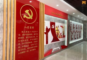 南方电网-贵州晴隆供电局党群服务展厅
