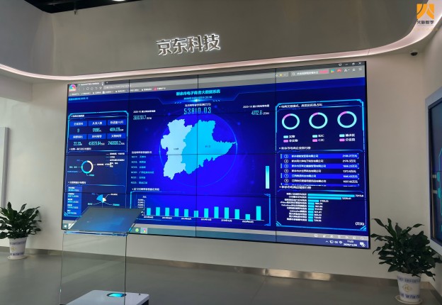 京东江西新余“互联网+”数字展厅