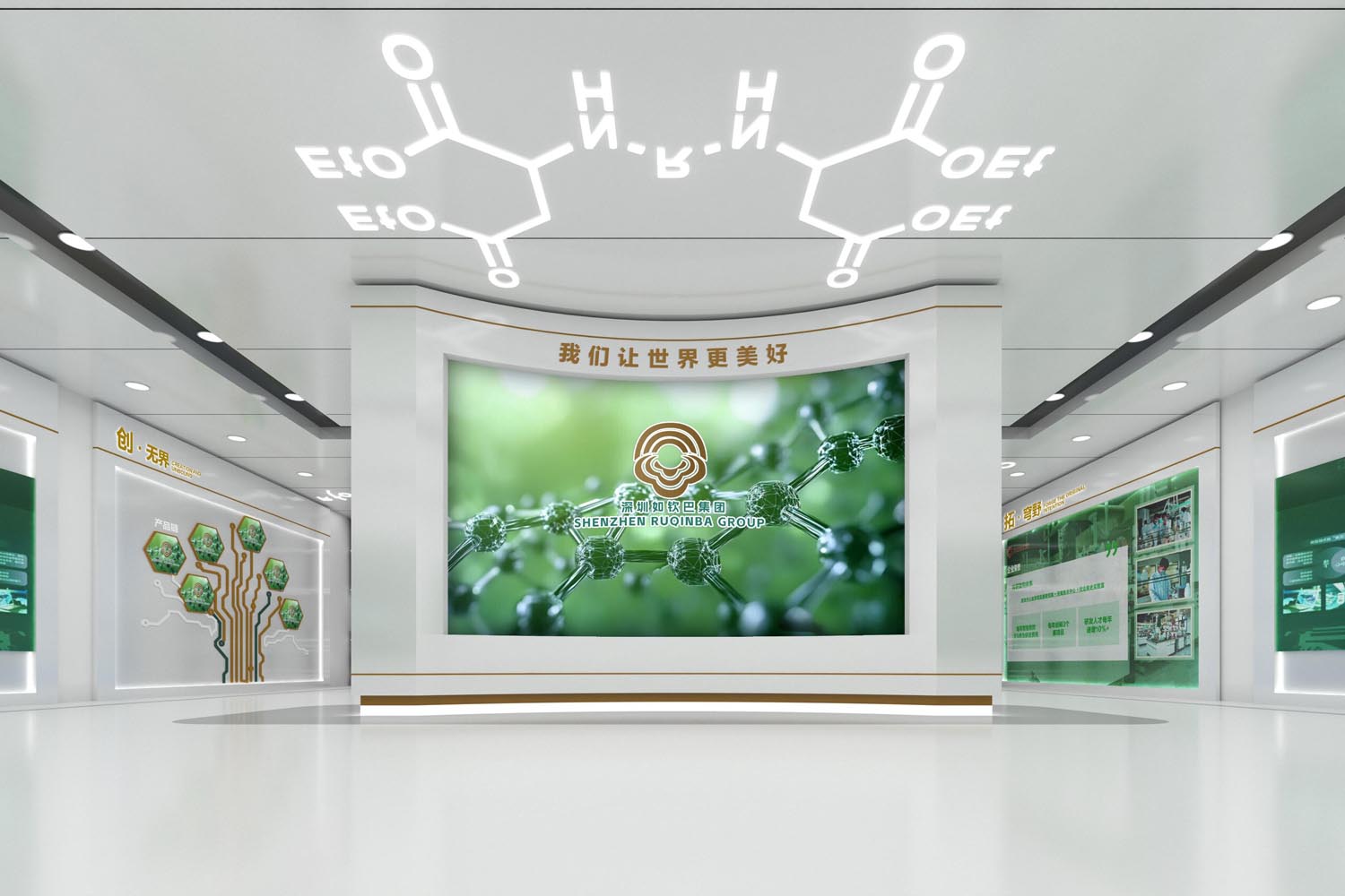 深圳市如钦巴化学材料有限公司企业展厅