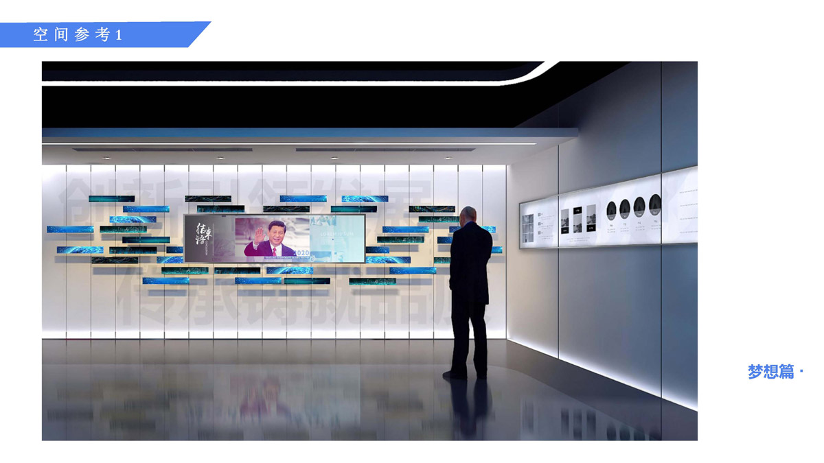 氢蓝企业展厅概念设计方案_页面_19.jpg